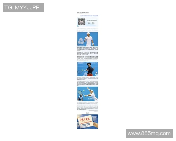 对话李静：回顾她的网球生涯与未来展望的深度交流